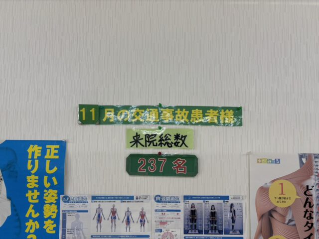 当院の交通事故治療を受けた患者様の声をご紹介します！