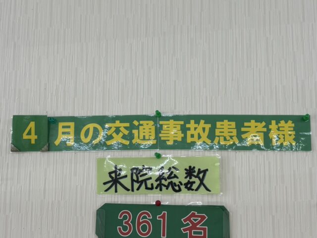 【西条市の交通事故治療】4月の交通事故患者様来院数361名｜むち打ち症は早期治療が大切です🚗