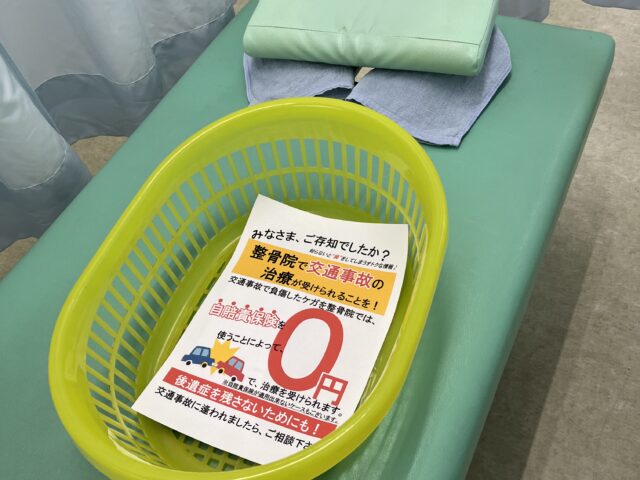 【西条市｜交通事故治療】交通事故後によくある症状ランキング！放置すると後遺症につながることも…